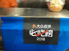 -朱记小郑酥烧饼(建康路店)
