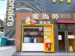 门面-麦当劳(西单明珠店)