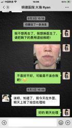 -北京明德医院·医疗美容
