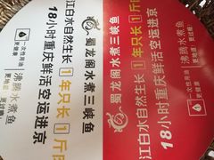 -雲蜀龙阁·金牌水煮鱼(方庄店)