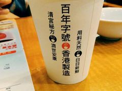 -恭和堂 龟苓膏(铜锣湾店)