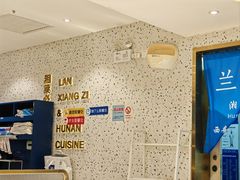 -兰湘子·湘菜小炒(长安万科广场店)