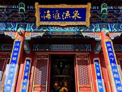 -即墨古城