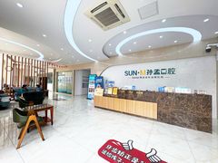 -孙孟口腔医院(中润大道店)