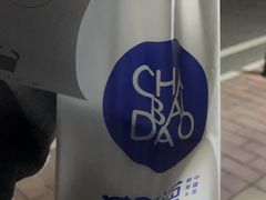 -茶百道(京溪店)