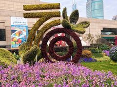 -上海博物馆(人民广场馆)