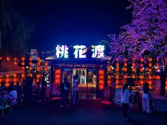 -大小河街