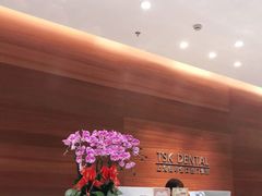 -TSK齿科德申会口腔门诊·联洋诊所