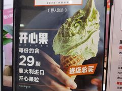 -野人先生现做冰淇淋(北京环宇荟店)