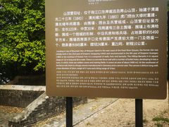 -威远炮台