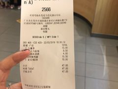 账单-麦当劳(民盈·国贸城店)