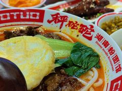 -秤砣砣·湖南粉面馆(青年路店)