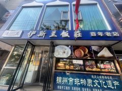 -老街粘食店(宜昌路店)
