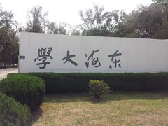 -路思义教堂
