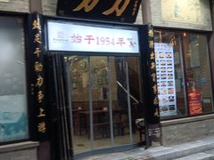 -尹三豆汁(前门旗舰店)