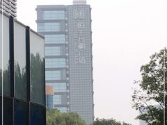 -恒生万鹂广场(唐镇店)