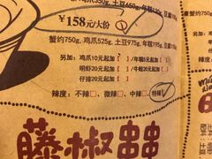 菜单-胖哥俩肉蟹煲(学林街店)