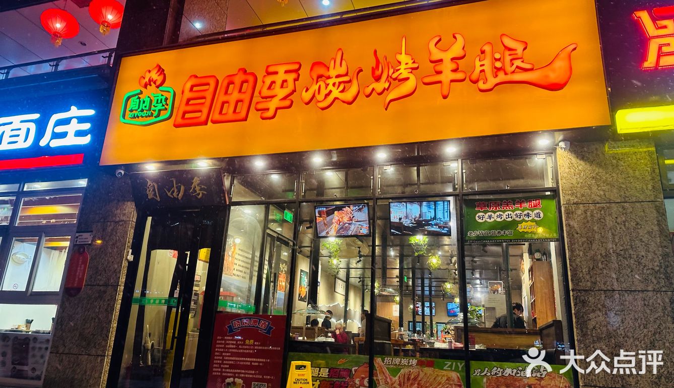 冬天吃羊肉滋补又健康