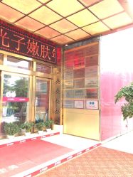 -昆明梦想医疗美容医院