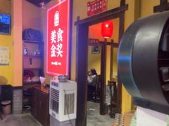 -富正毅三下锅·湘西韵味(天门山索道店)