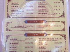 菜单-北京全聚德(王府井店)