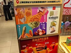 -麦当劳(上海虹桥站30B检票口楼上)