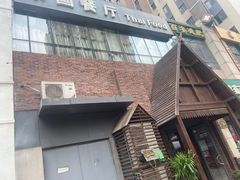 -泰国餐厅 Thai Food(裕华万达店)