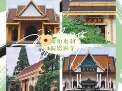 -报恩禅寺