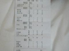 账单-李雪火锅食府(宽窄巷子总店)