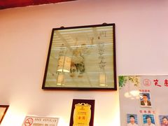 -笑来喜馄饨小笼工坊店(湖滨街店)