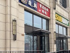 -胤韩紫菜包饭·炸鸡·拌饭(宋家庄店)