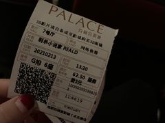 -成都百丽宫影城(LUXE太古里店)