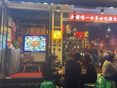 -小饕荟雅安贡椒鱼鲜馆(广福桥店)