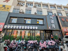 -同乐馆(阳光店)