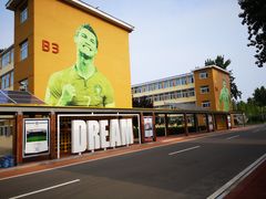 -山东鲁能乒乓球学校