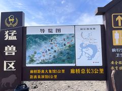 -新疆天山野生动物园