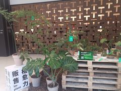 -茑屋书店(天目里店)