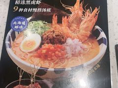 -味千拉面(长沙平和堂店)