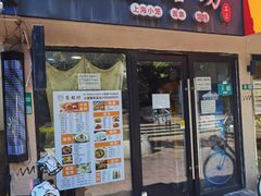 -笼铭坊(北蔡店)