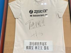 -伯明顿羽毛球(南开分馆)