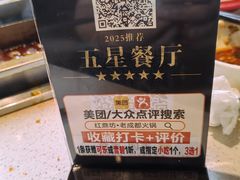 -红鼎坊·老成都火锅(新南门店)