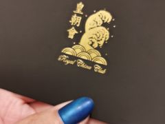 -皇朝会.经典传统粤菜(外滩店)