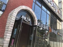 -海味当家·蒸锅海鲜(星海公园店)