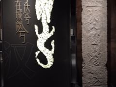 -滕州汉画像石馆