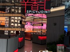 -辛香汇·现炒川菜(小寨原力场-西北首店)