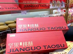 -品忆香炒货工坊(西稍门店)