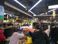 -万家丽生活超市