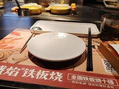 -盛焰铁板烧(王府井店)