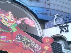 -玉林生活广场