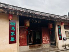 -许驸马府